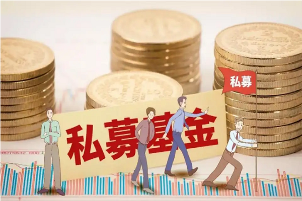 跌破20万亿元！中基协最新发布：截至4月末私募基金管理规模19.97万亿元，环比下降2.02%