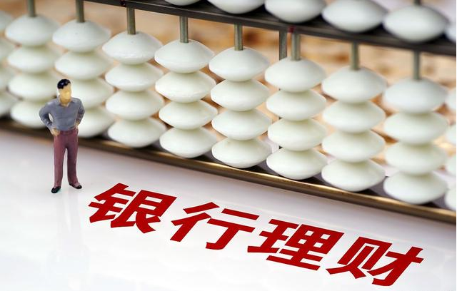 银行理财业务要坚持打破刚兑的定力和自信