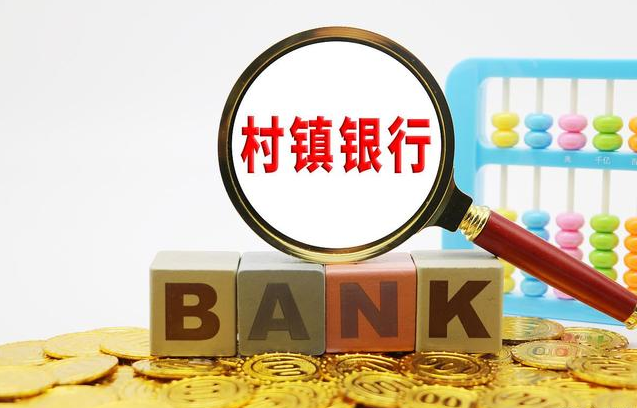4家河南村镇银行风险处置方案公布！7月15日起首批垫付本金5万元以下客户