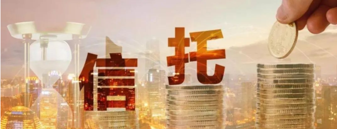 因定融逾期！某信托政信产品叫停募集，并退款