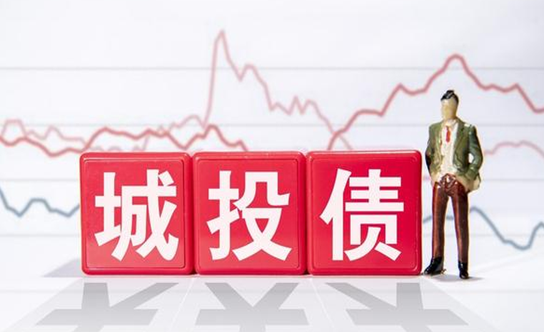 2022年上半年城投债市场运行状况分析