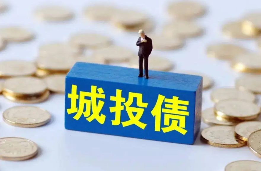 标准债与城投债之间的关系，什么是标准债