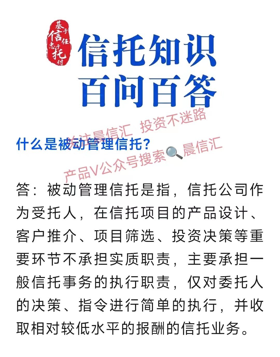 信托公司在确定了项目主动管理或被动管理类别后，能否进行修改?