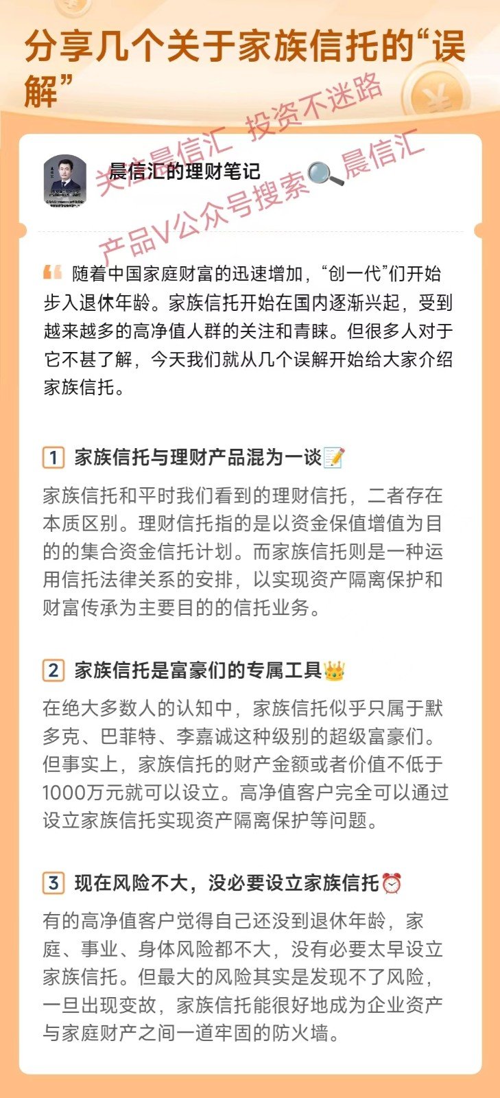 财富传承并非亿万富豪专享，这三类人群也适合