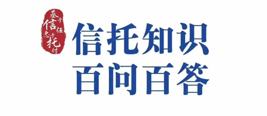 信托公司设立集合信托计划，需要遵循哪些要求？
