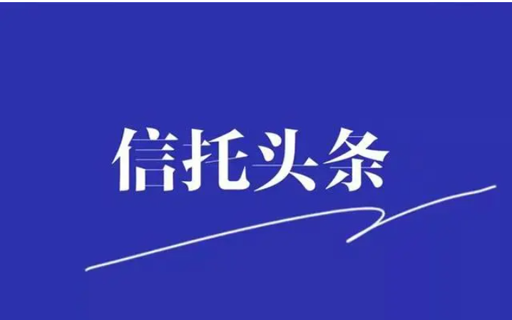 10月24号本周最新信托产品列表，高收益，欢迎添加微信咨询
