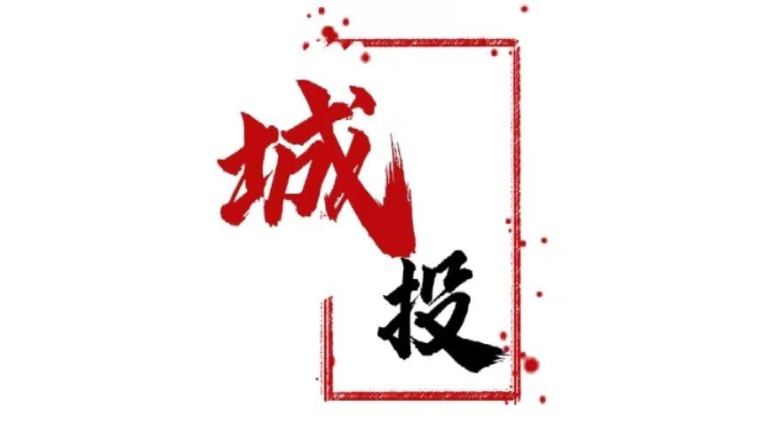 兰州城投公司8亿元私募债券提前兑付!