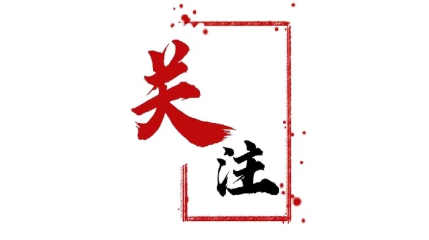 国务院关于金融工作情况的报告