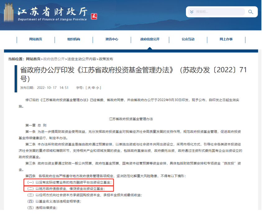 江苏、天津、广西、云南、辽宁、陕西等多省发布着力防范化解金融风险等相关措施