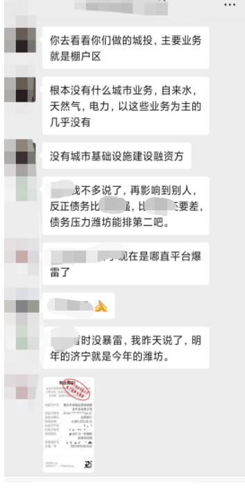 全国城投定融群已经建立，扫码可进入