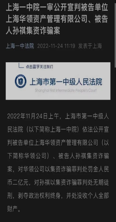 打假！如何辨别假私募！坑害投资人，不能忍