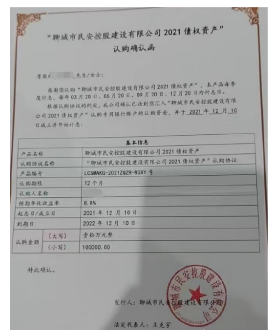 向钱看188--山东LC定融违约