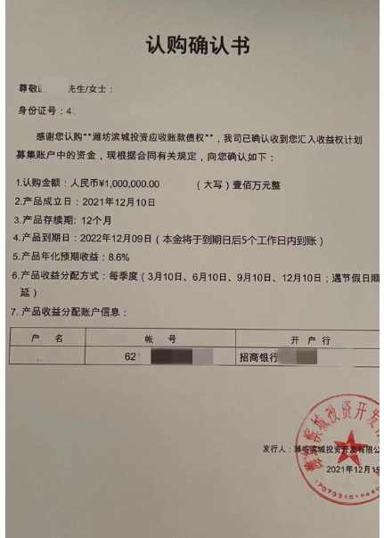 潍坊滨海旅游 定融违约 迟迟不兑付，如有需要可扫码入群