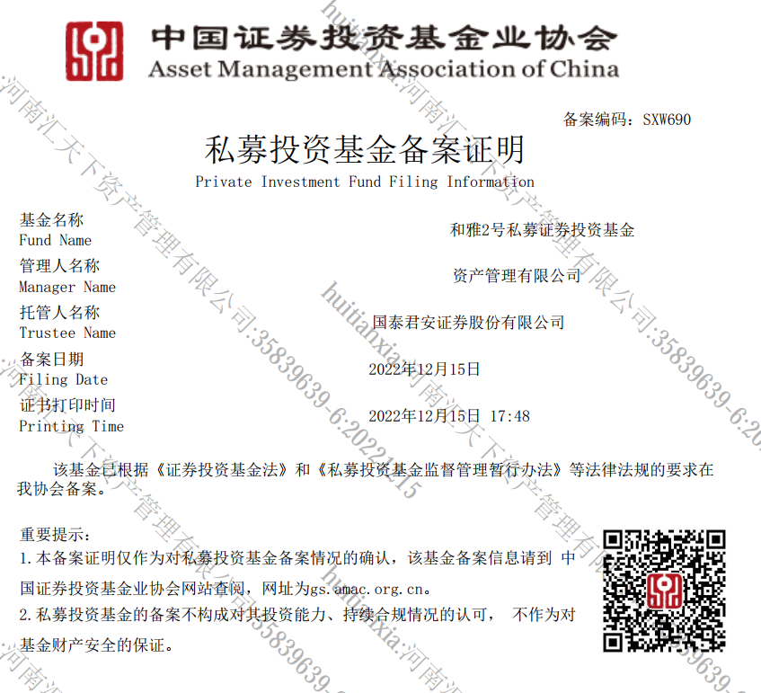 高收益债券  重庆黔江区 21黔江03