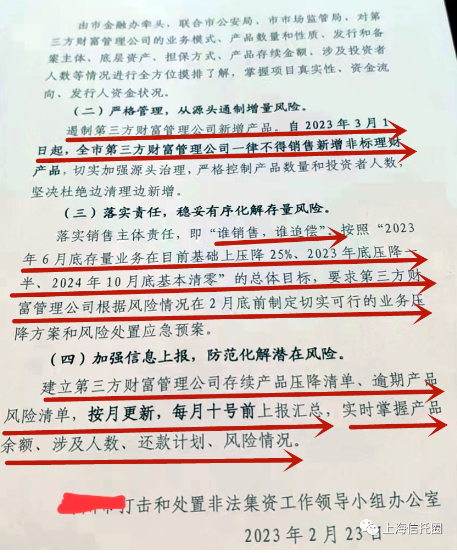 定融类定融彻底凉凉！某地发文：谁销售，谁追偿！