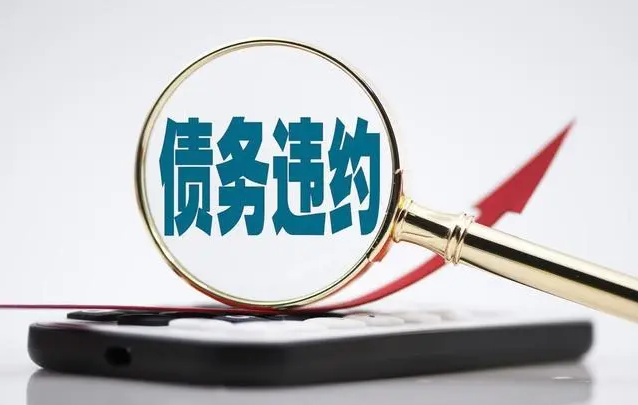 聊城旭润建设公司被指定融逾期，相关负责人回应：我觉得是没有