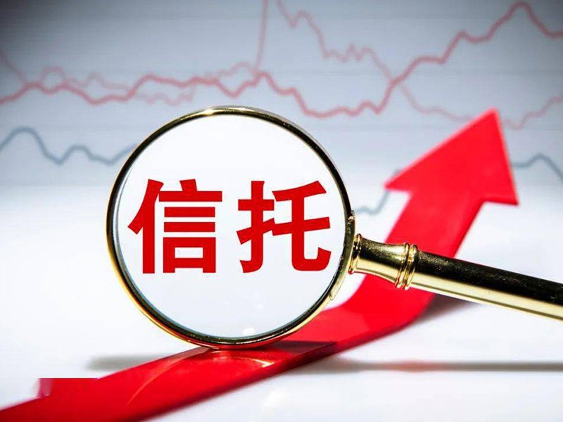 3月份山西某家信托被罚110万元，责任人被警告