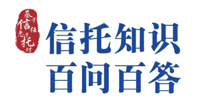 .什么是信托保管人？ 什么是资产管理人