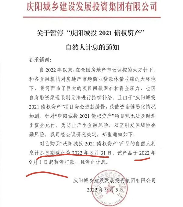 甘肃某地城投债务逾期,负责人竟拉黑投资人电话 甘肃某地城投债务逾期,负责人竟拉黑投资人电话