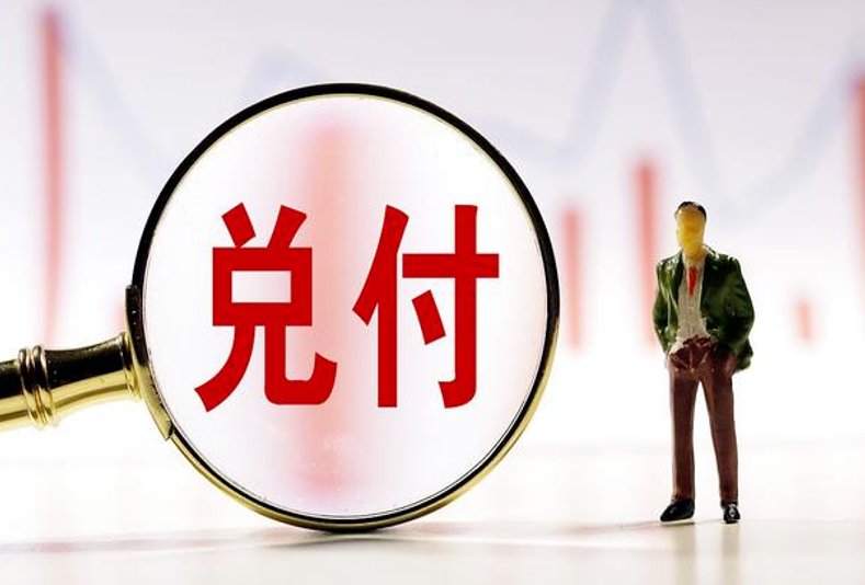 金谷信托高密城投兑付！汇融36 高密国资全部兑付