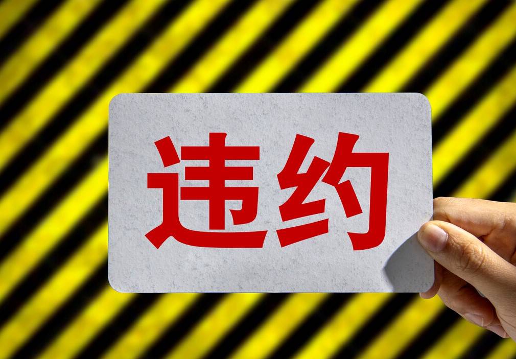 淄博公有定融违约，5万元江苏投资人，维权难