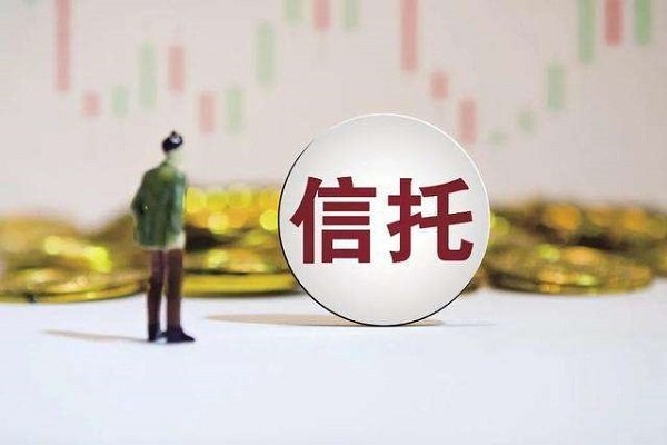 上市公司5000万买信托未能兑付，称暂不考虑项目收益了···