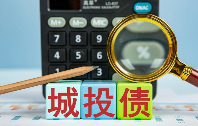 城投债发行超9000亿！