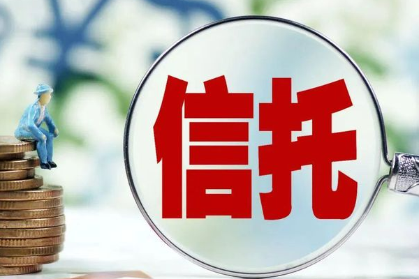 重庆信托4宗违法被罚 信托资金用于缴纳土地出让款等