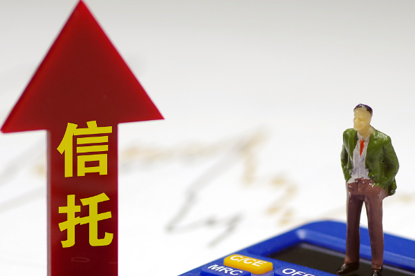 信托业“异地监管新规”正式下发 专家：将促进人员流动加速