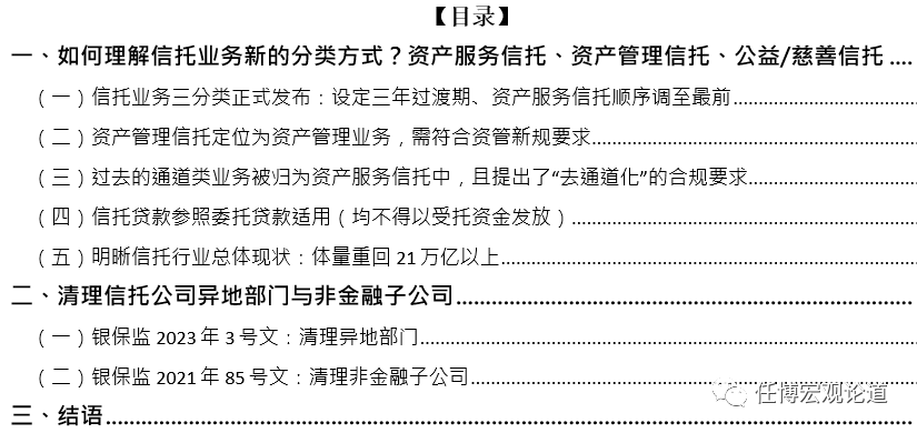 家庭信托1000万起投，家庭服务信托100万起投，终于有方案了
