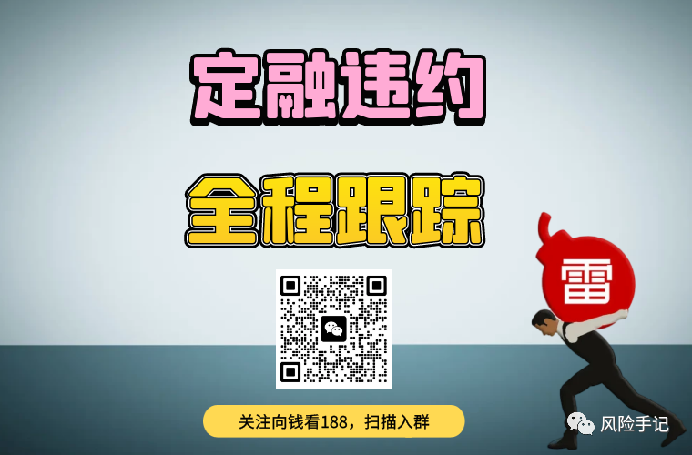 3月新增3例非标违约，高密华荣实业，潍坊海洋控股上榜