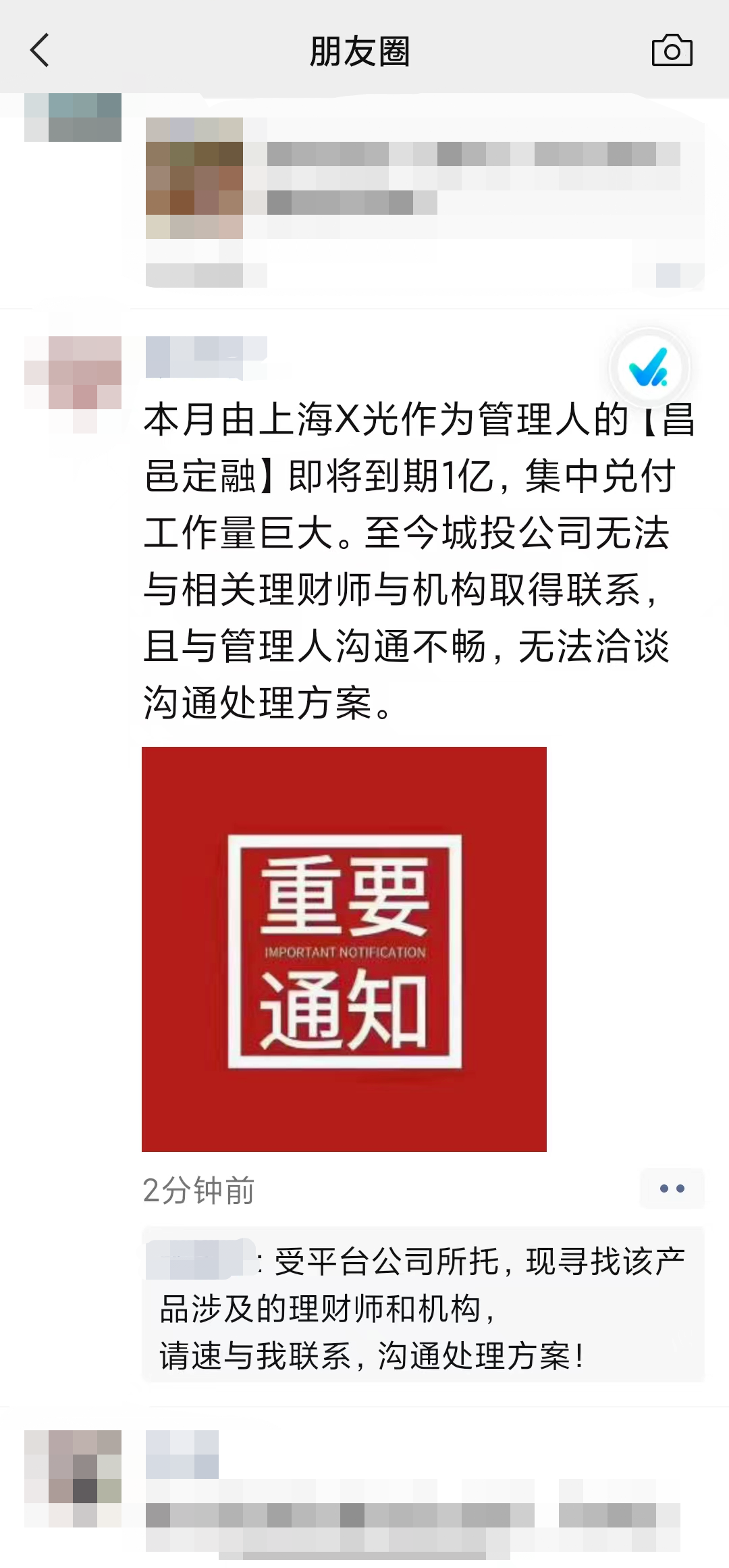 昌邑定融未来需要兑付1亿规模，兑付压力陡增