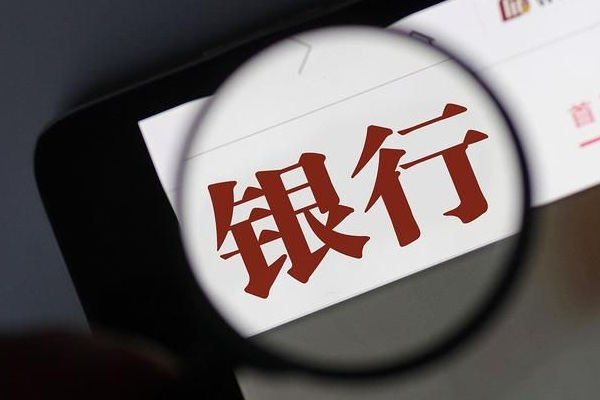 热议存款利率下调：部分中小银行已落实，大行、股份行是否跟进？