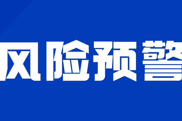 破产！渤海信托公司43亿未收回
