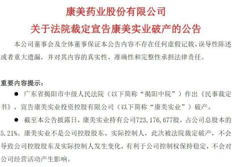 破产！千亿巨头幻灭，曾与某信托38.71亿纠纷!