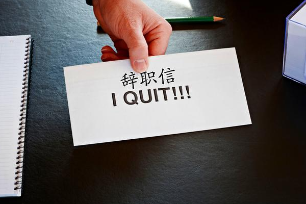 某信托公司总经理辞职！