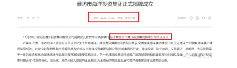 潍坊市海洋投资：“躺平式”定融违约