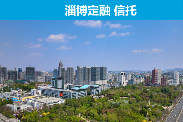 Z信托-淄博政信非标产品，秒没！淄博定融兑付，快了？