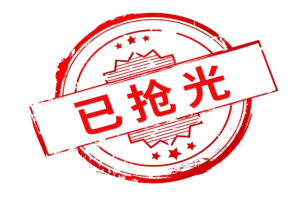 淄博AAA城投的信托产品被“秒光”！