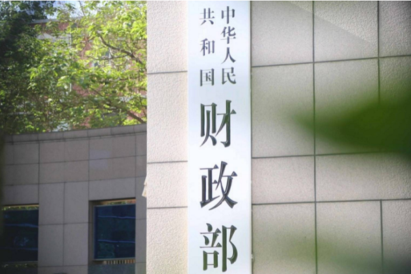 刚刚，财政部释放5大信号