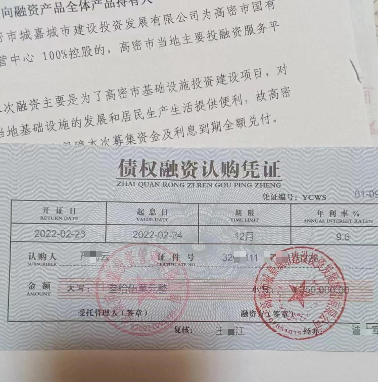 山东潍坊大面积定融违约该何去何从？