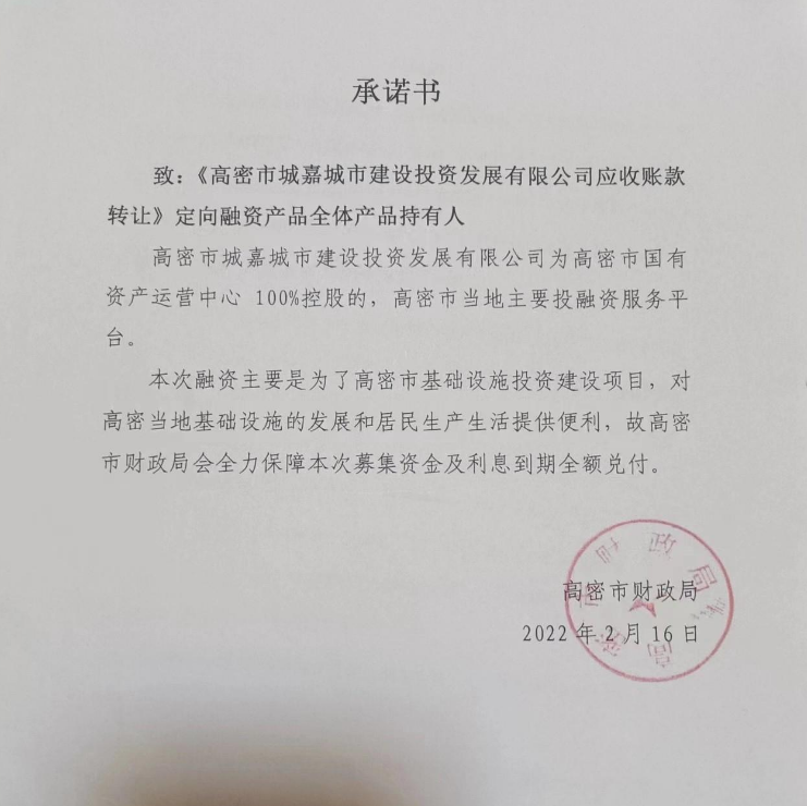 山东潍坊大面积定融违约该何去何从(图) 山东潍坊大面积定融违约该何去何从(图)