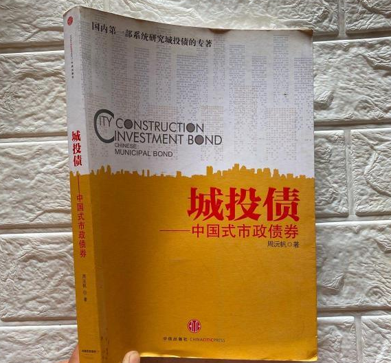 淄博烧烤的出圈，能给当地城投债加分吗？