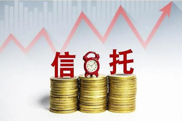 4月集合资金信托市场下跌 产品成立规模下降33.93%