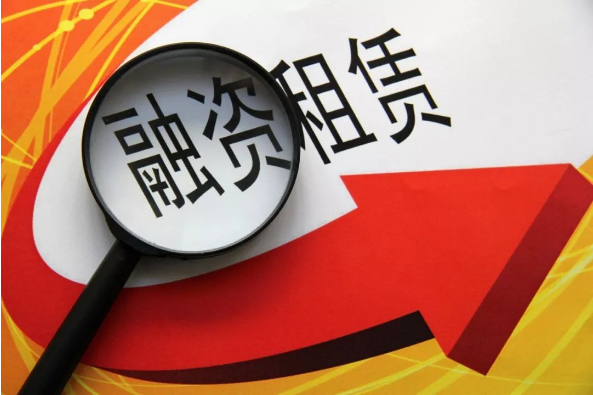 从融资租赁看城投区域风险