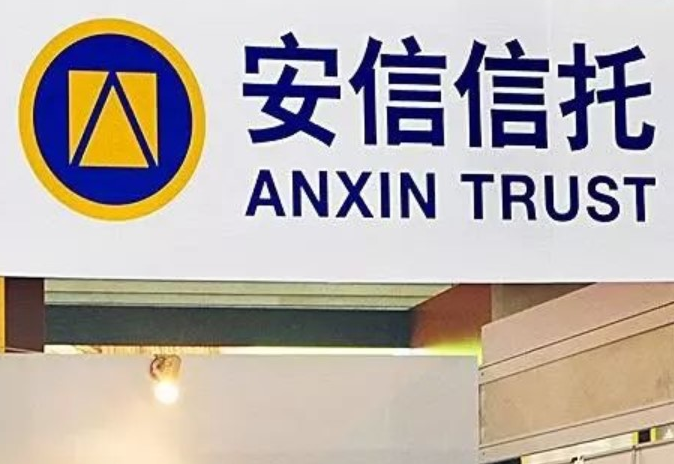 安信信托又被上交问询，预计下周一兑付给自然人