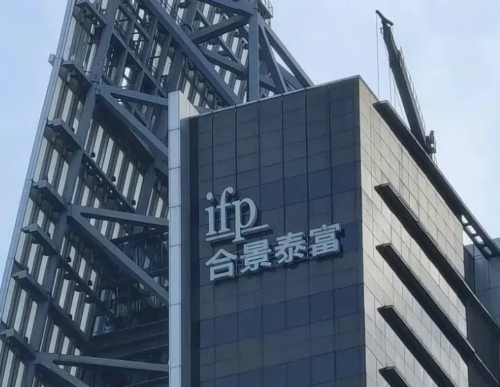 合景泰富官宣违约！