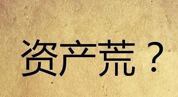 资产荒下如何鉴别担保城投债？