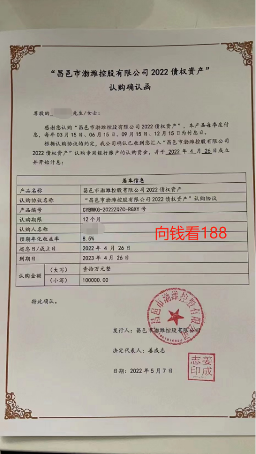 昌邑渤潍定融违约月余，至今未兑付，投资人着急！