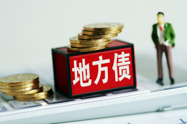 皖津陕等多地开启“地方增信债”模式，后续或现常态化发行